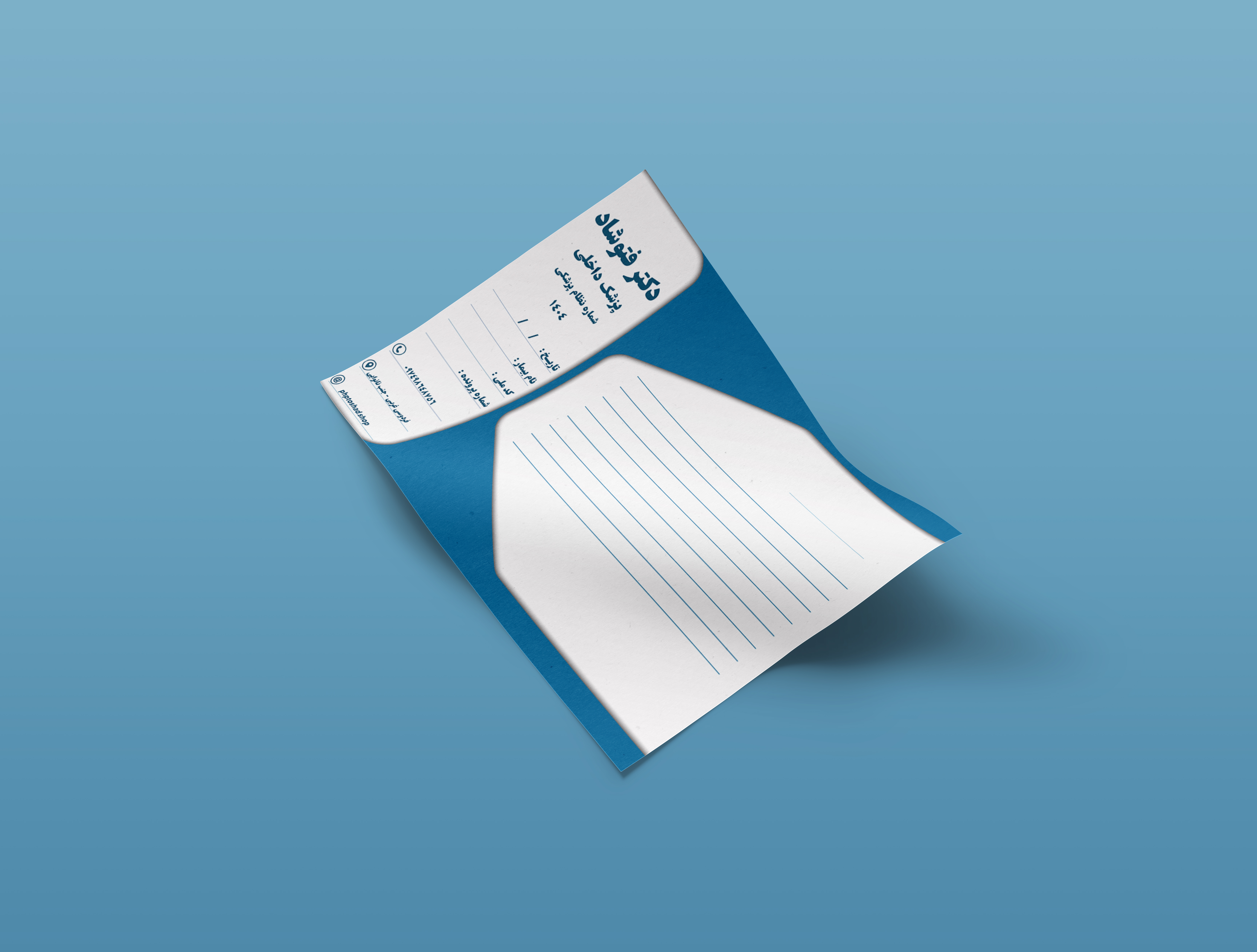 سر نسخه پزشکی کد 8686
