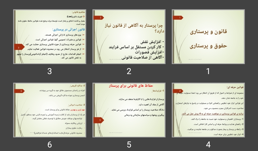 پاورپوینت قانون و حقوق پرستاری