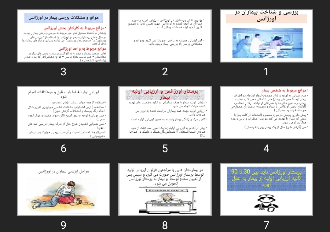 پاورپوینت بررسی و شناخت بیماران در اورژانس