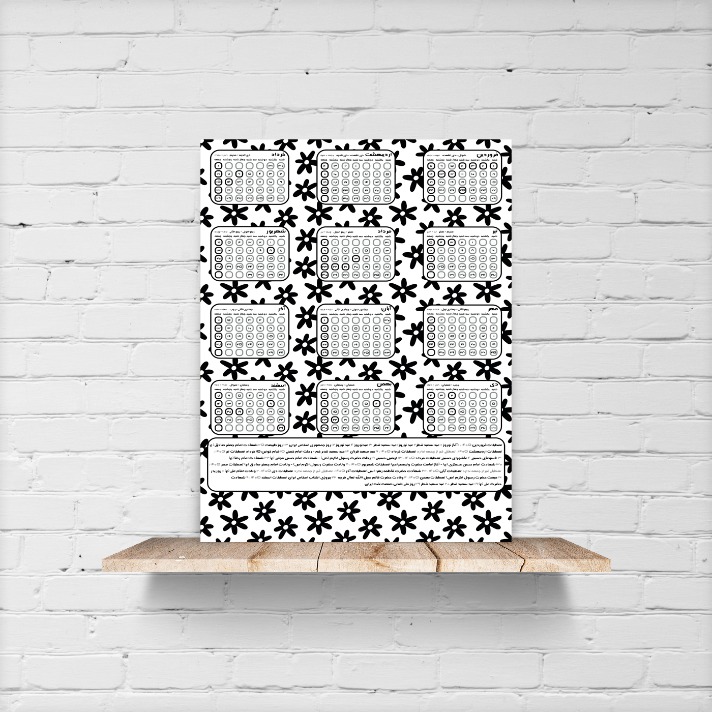 تقویم دیواری سیاه سفید 1405 کد 8447