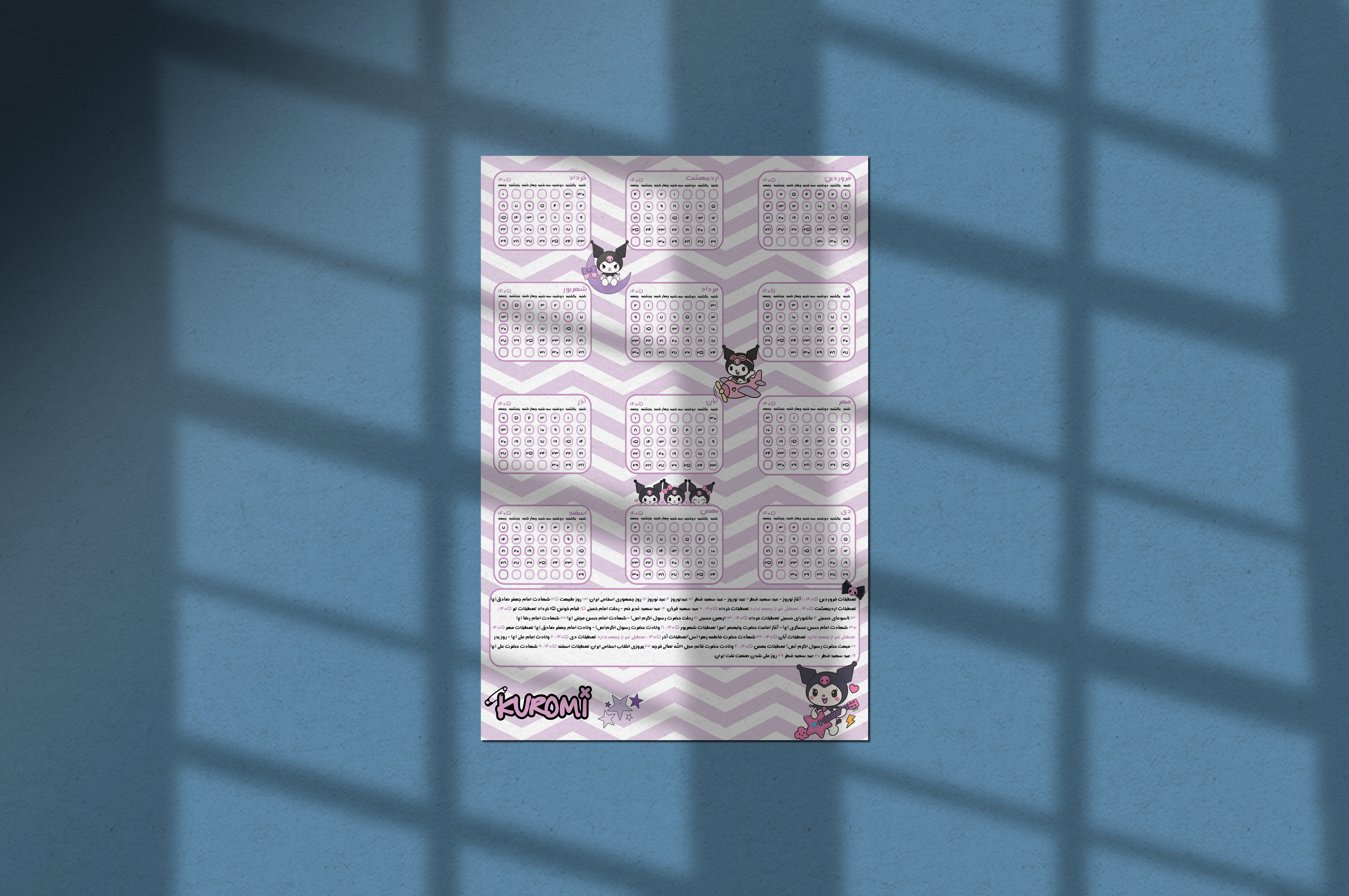 تقویم دیواری 1405 کرومی کد 8475