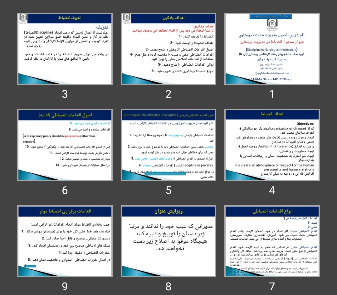 پاورپوینت انضباط در مدیریت پرستاری