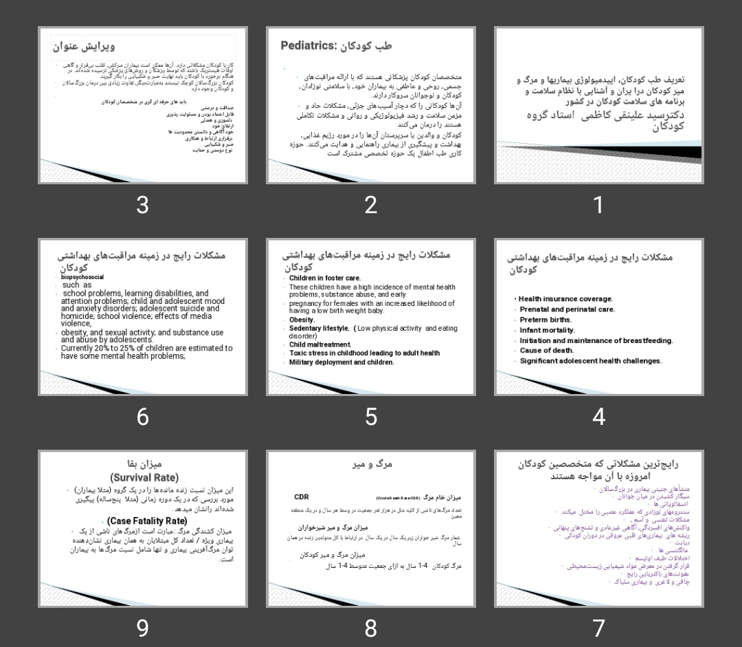 پاورپوینت طب کودکان، اپیدمیولوژی، بیماری ها و مرگ