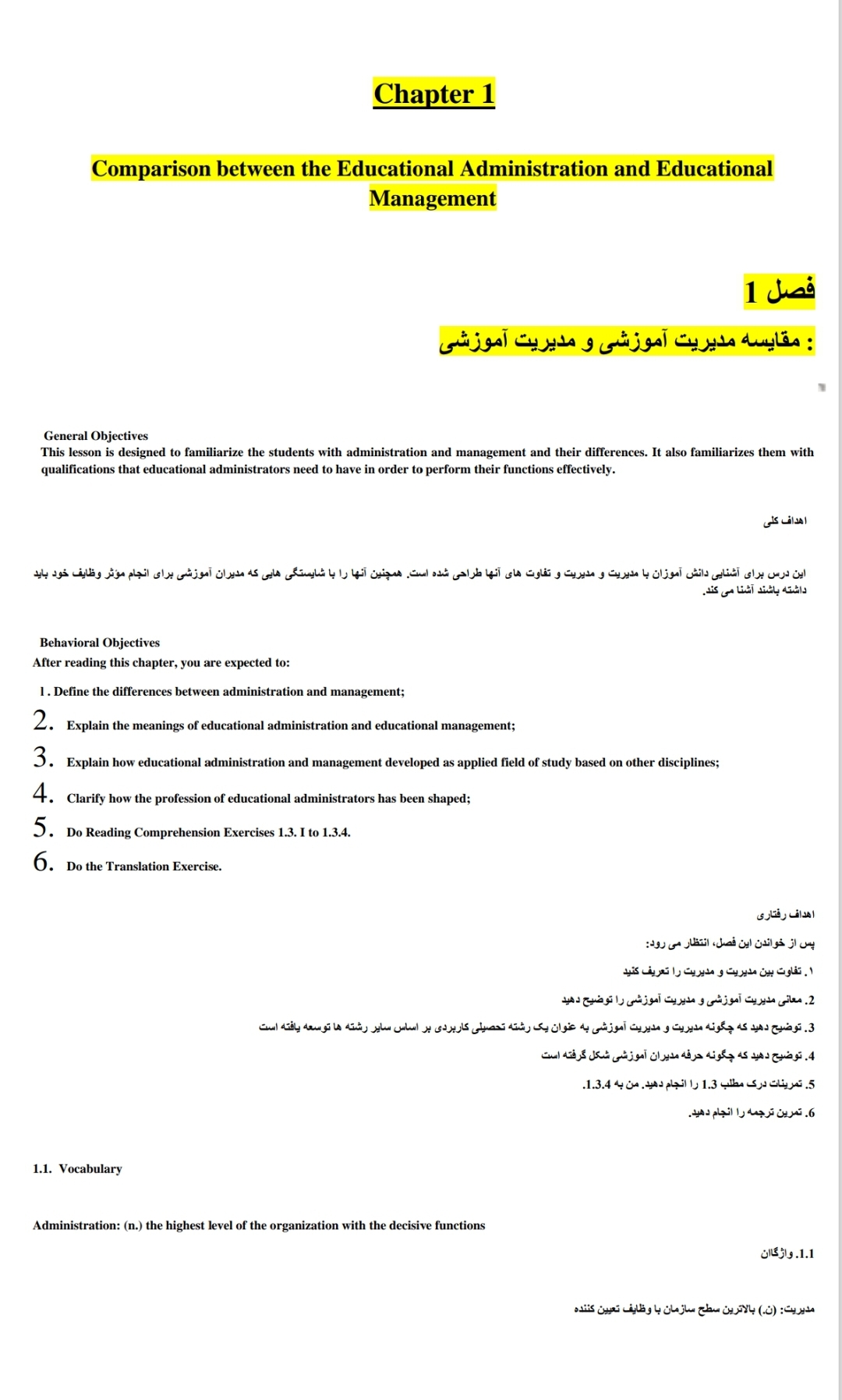 راهنمای متون تخصصی علوم تربیتی