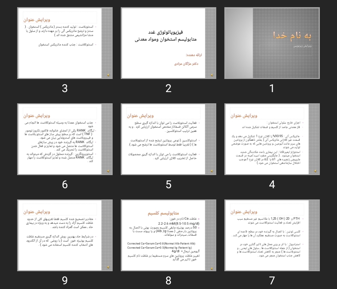 پاورپوینت متابولیسم استخوان و مواد معدنی