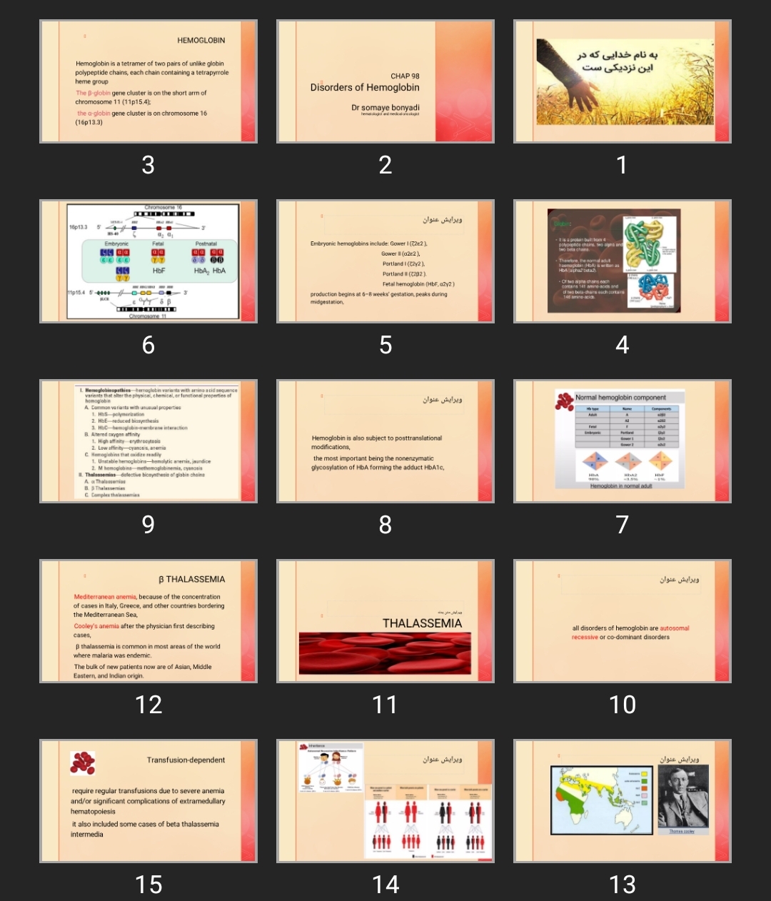 پاورپوینت Disorders of Hemoglobin