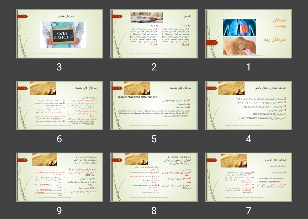 پاورپوینت سرطان پوست و ریه