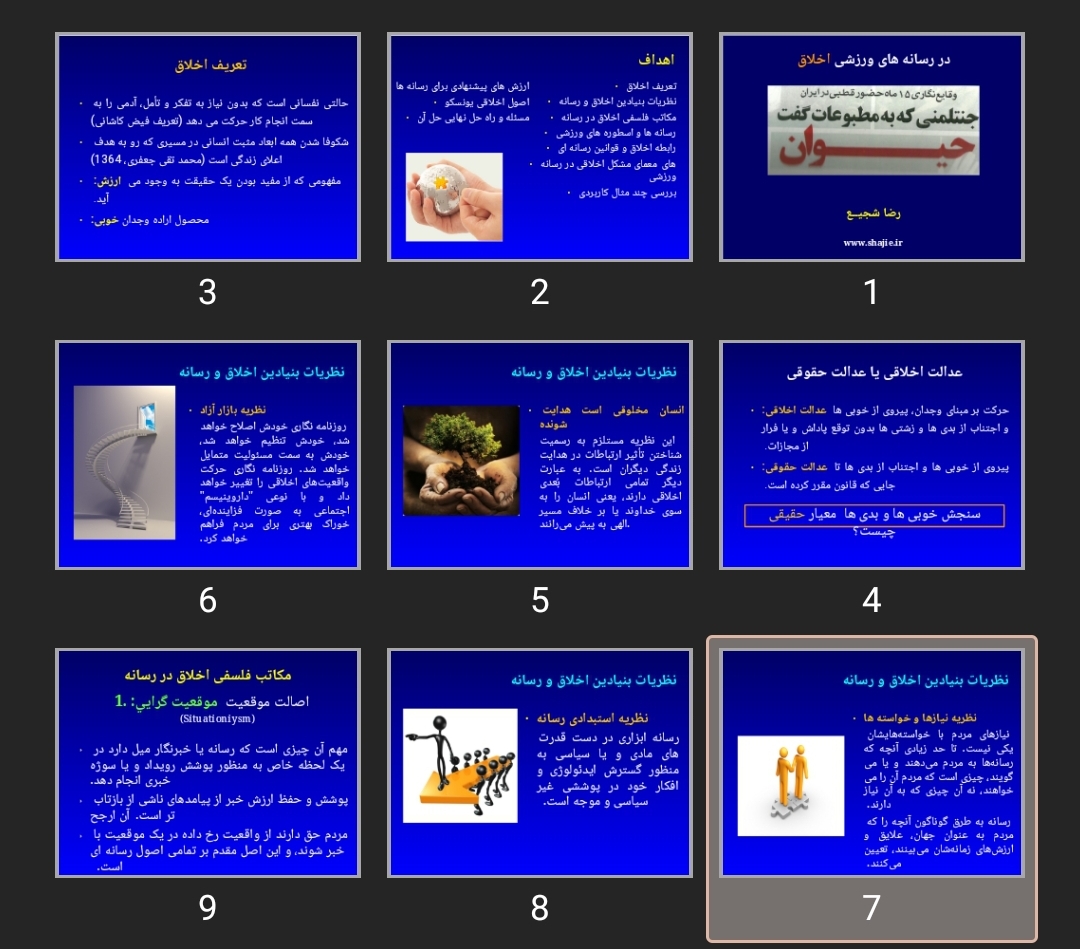 پاورپوینت اخلاق در رسانه ورزشی