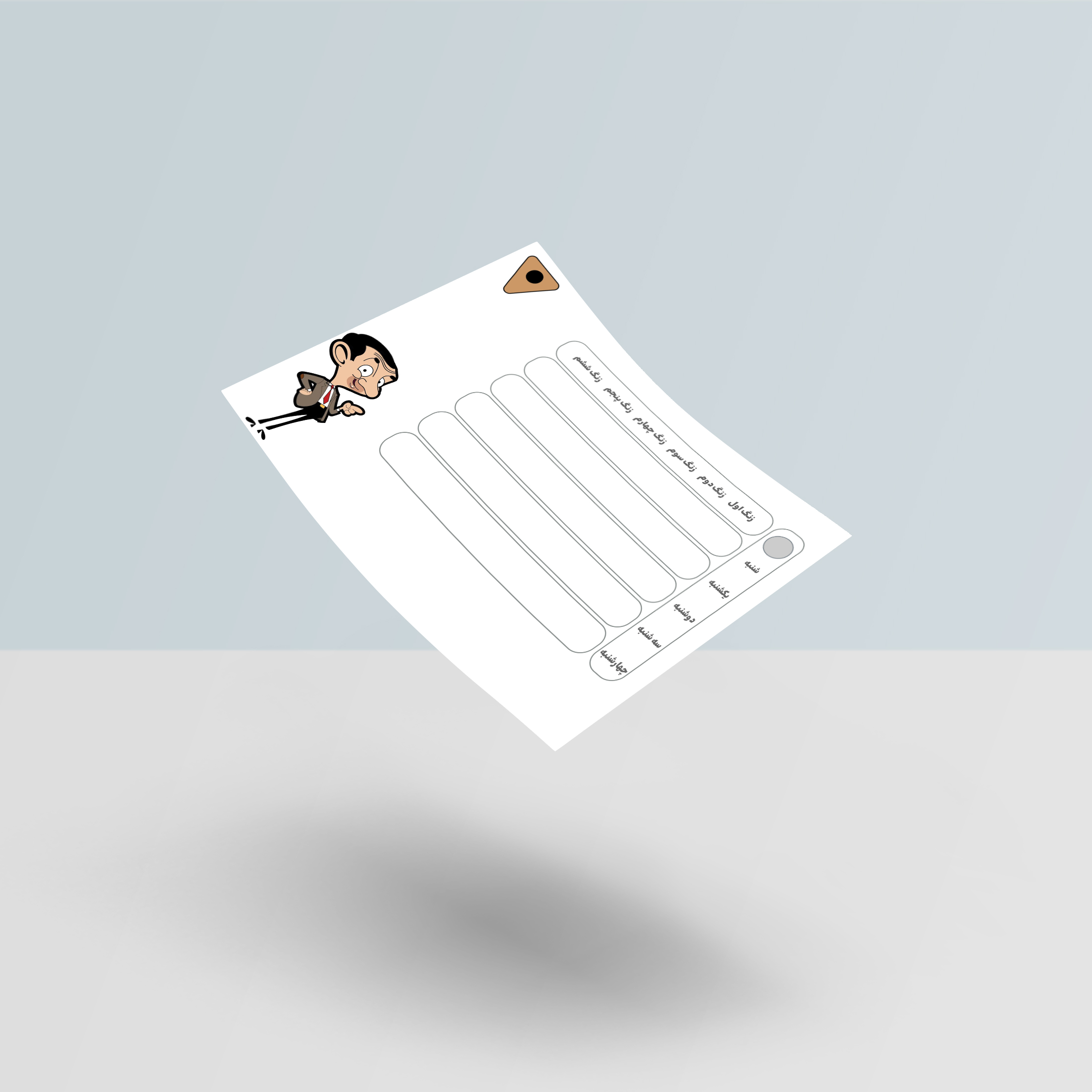 برنامه کلاسی هفتگی مستربین کد 1628