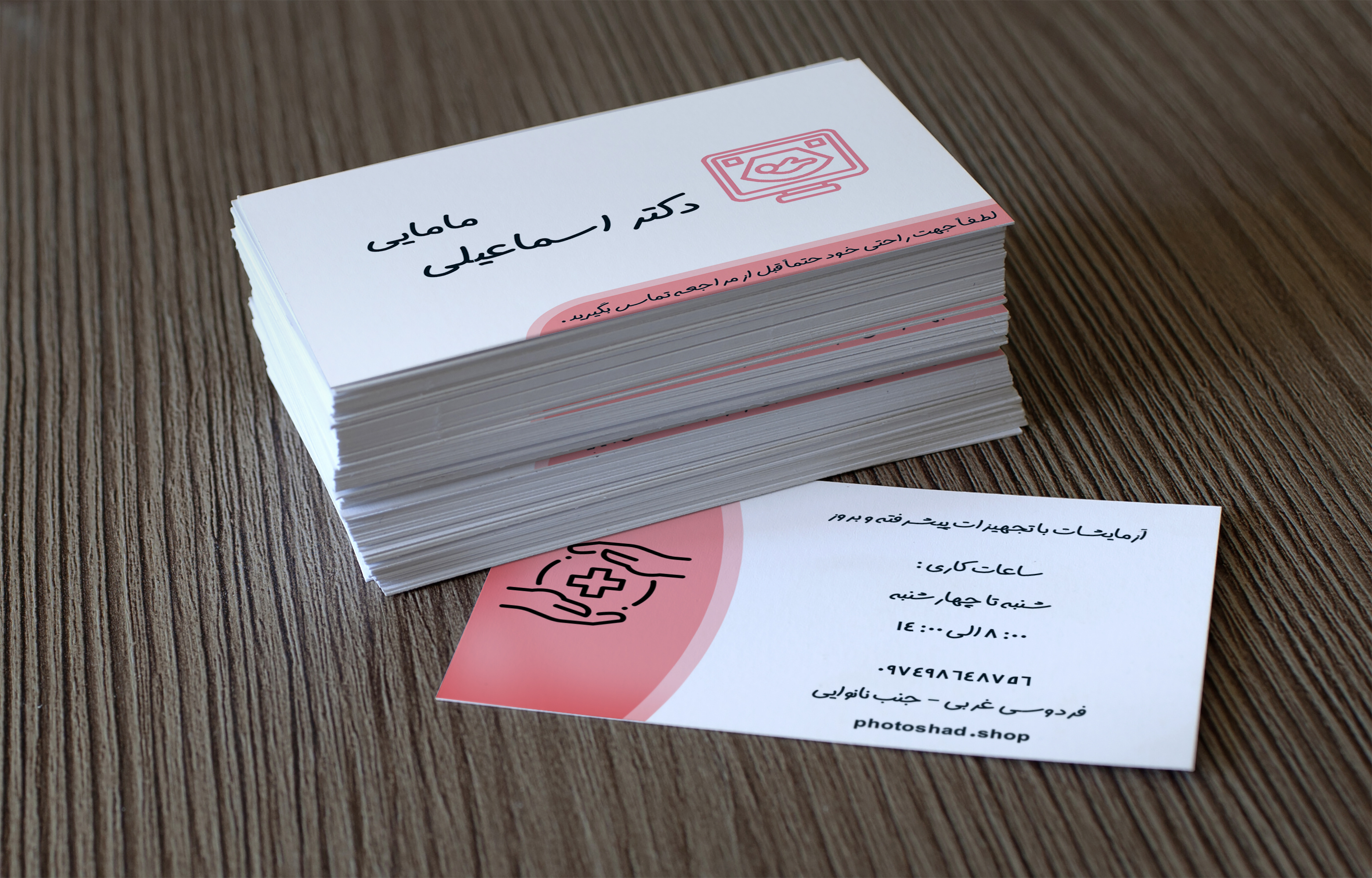 کارت ویزیت مامایی کد 8575