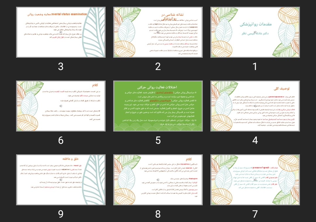 پاورپوینت مقدمات روانپزشکی