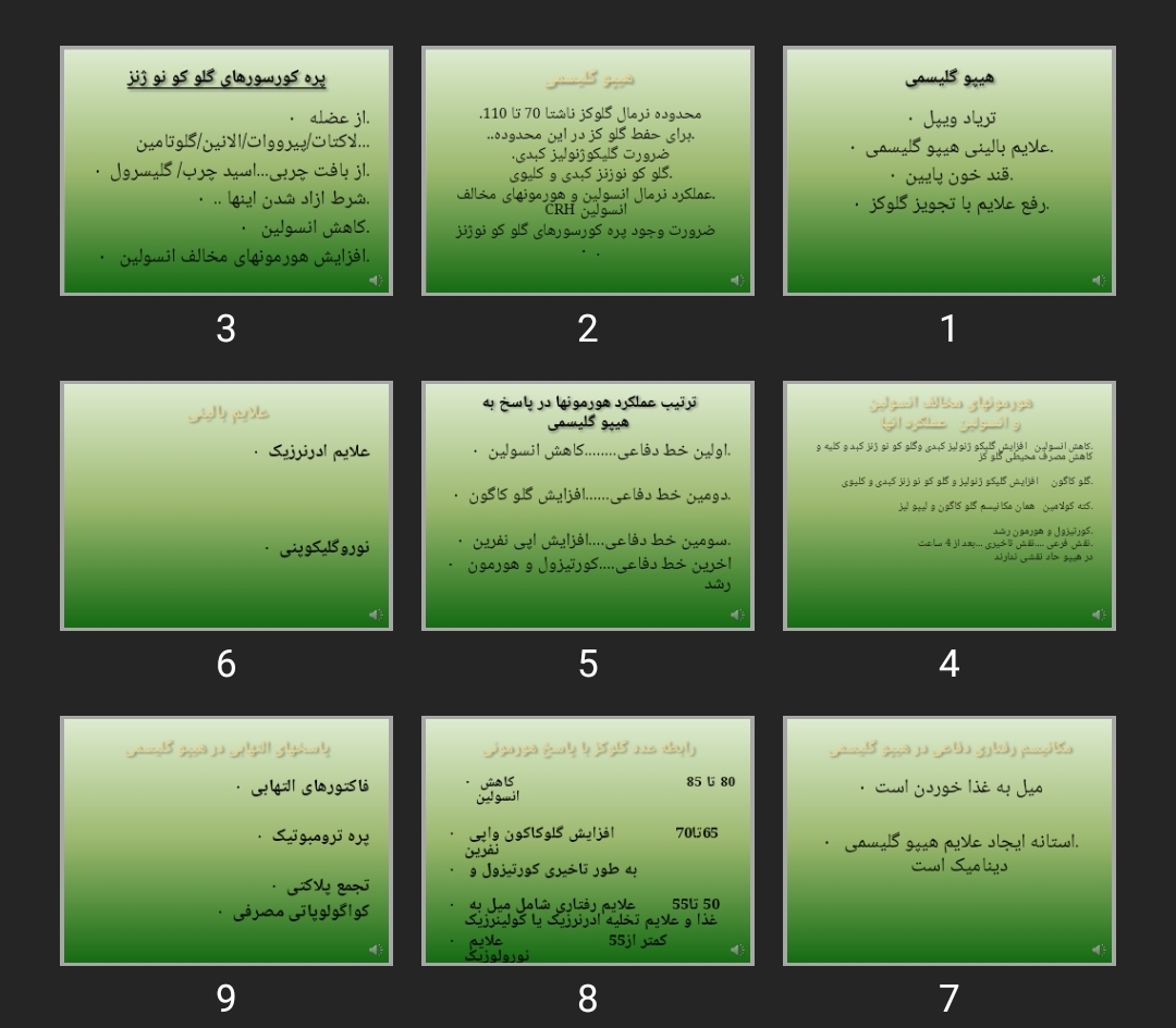 پاورپوینت هیپو گلیسمی