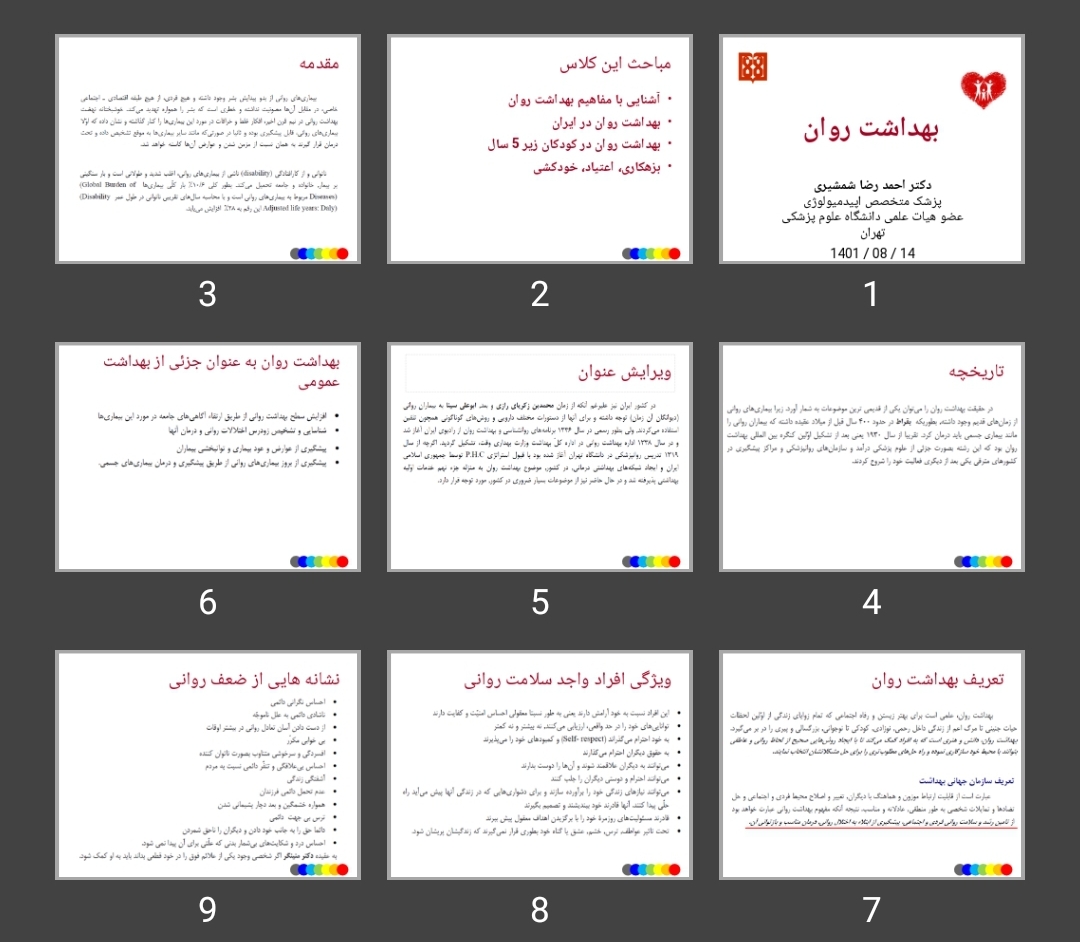 پاورپوینت بهداشت روان