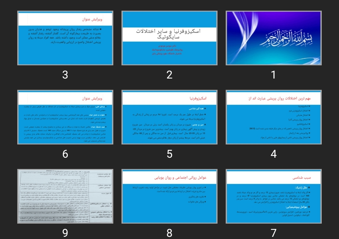 پاورپوینت اسکیزوفرنیا و سایر اختلالات سایکوتیک