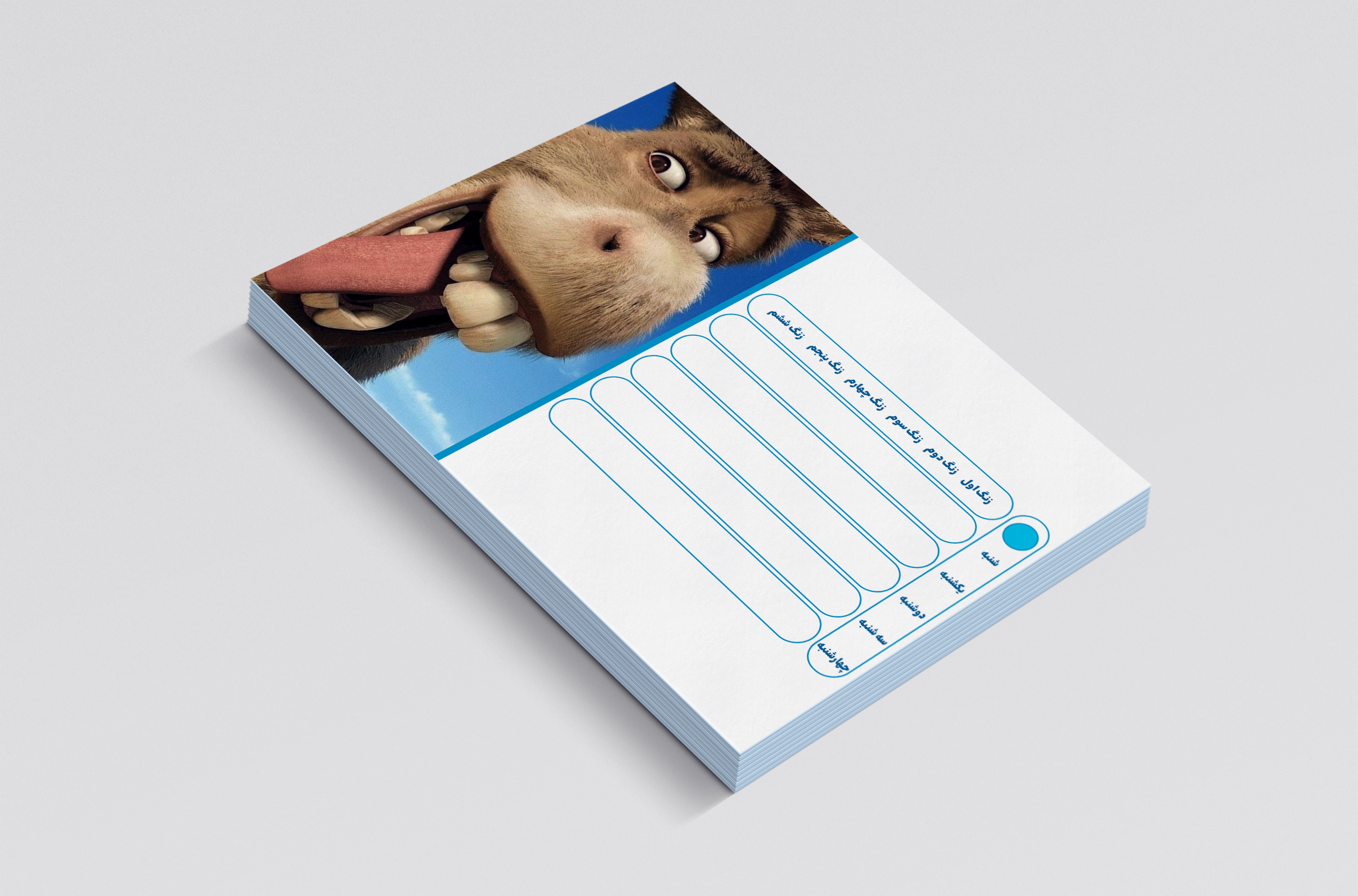برنامه هفتگی کلاسی شرک کد 4824