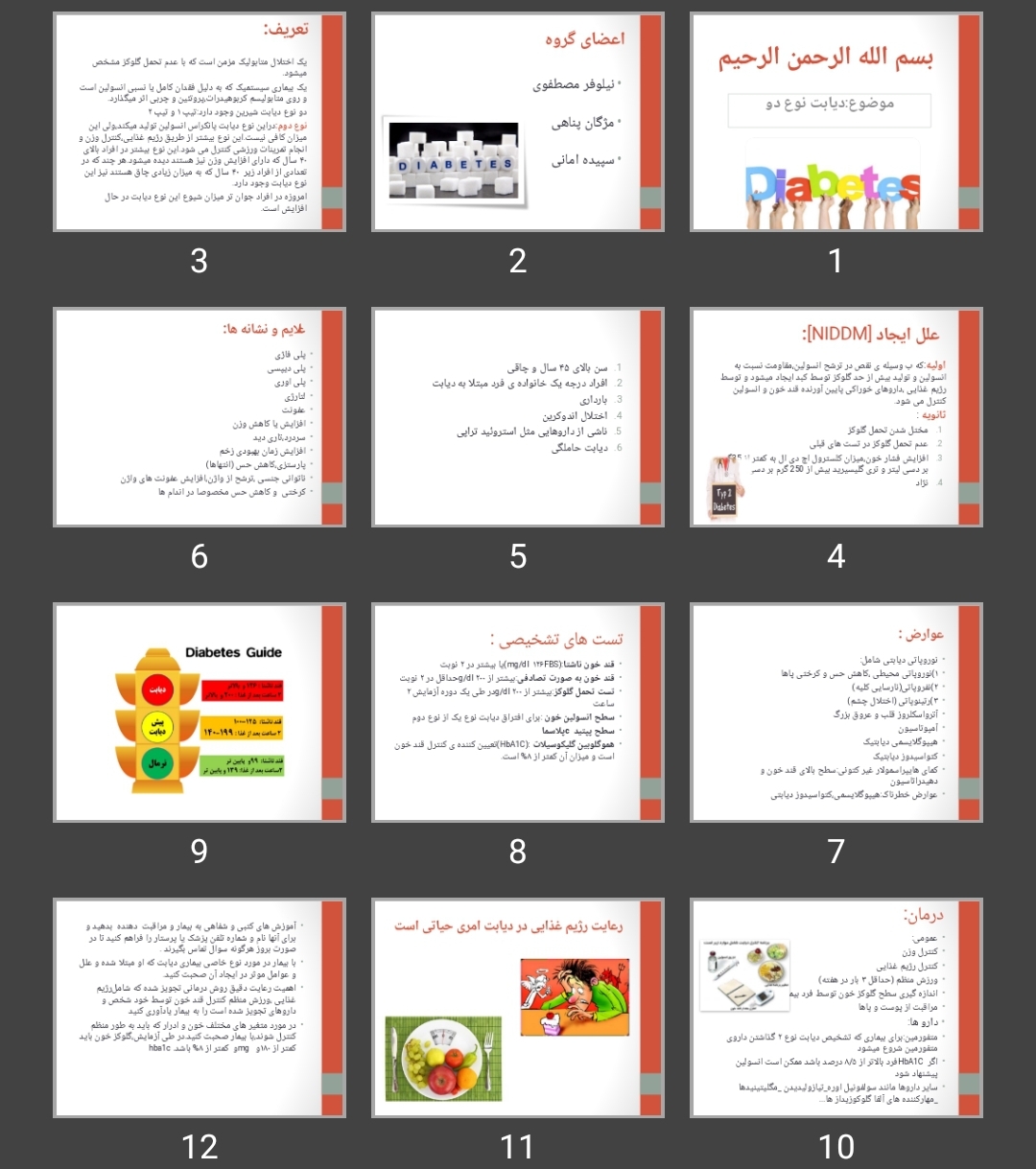 پاورپوینت دیابت نوع دو
