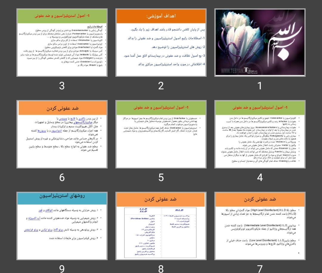 پاورپوینت استریلیزاسیون و ضد عفونی
