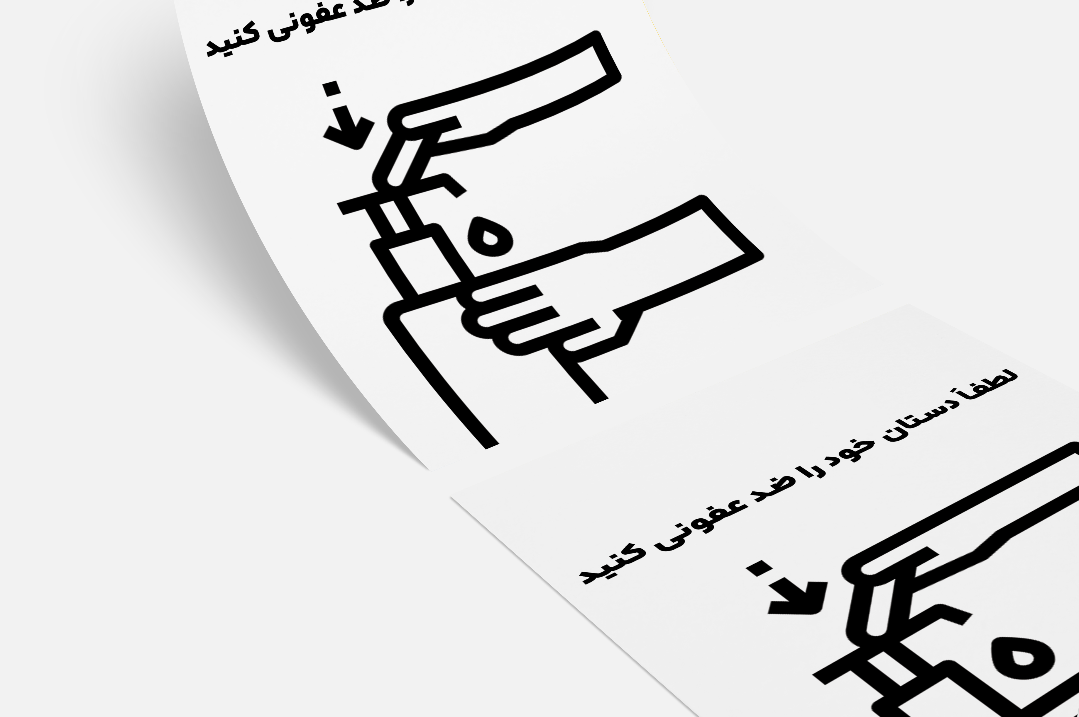 پوستر هشدار ضد عفونی کردن دست کد 8742