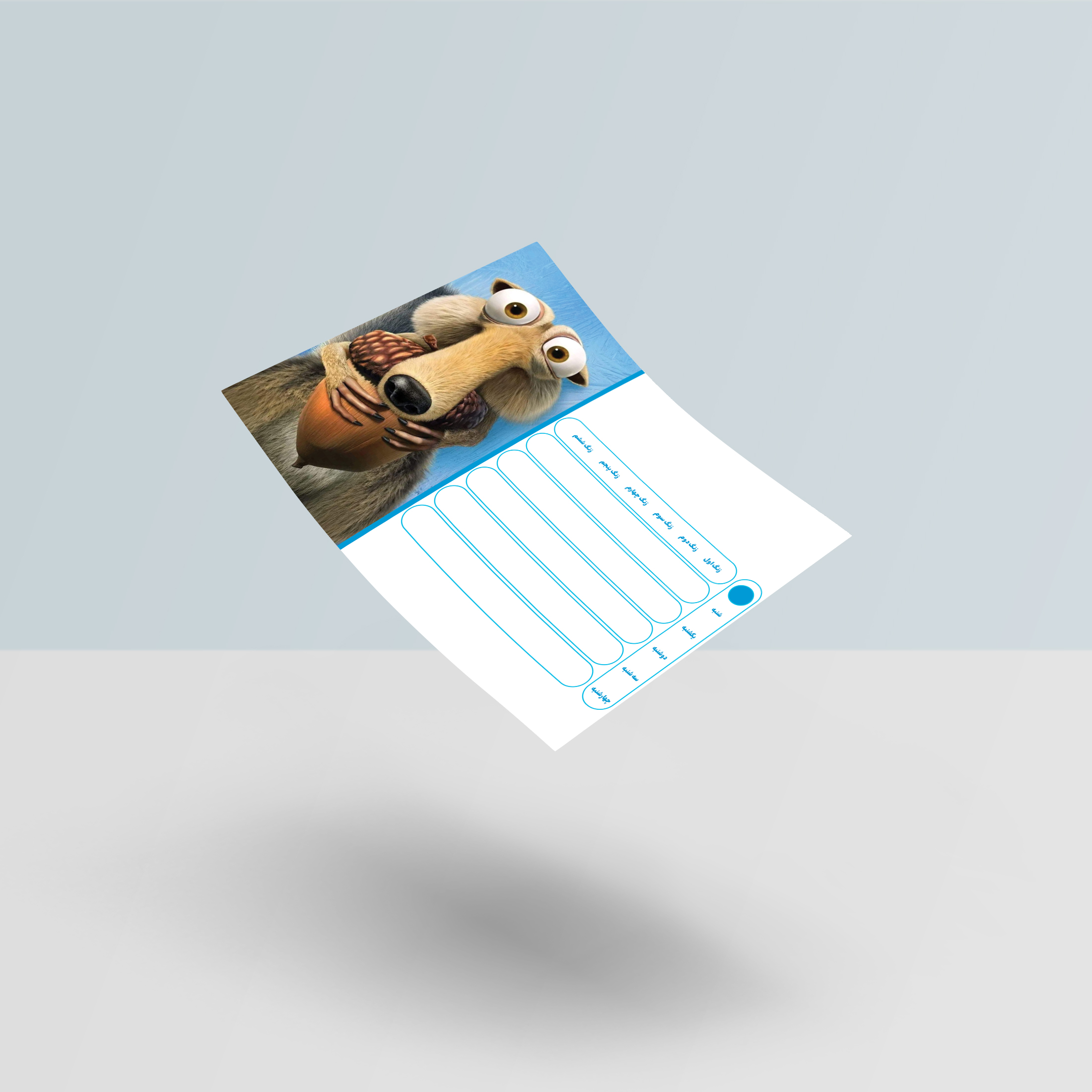 برنامه هفتگی کلاسی عصر یخبندان کد 8467