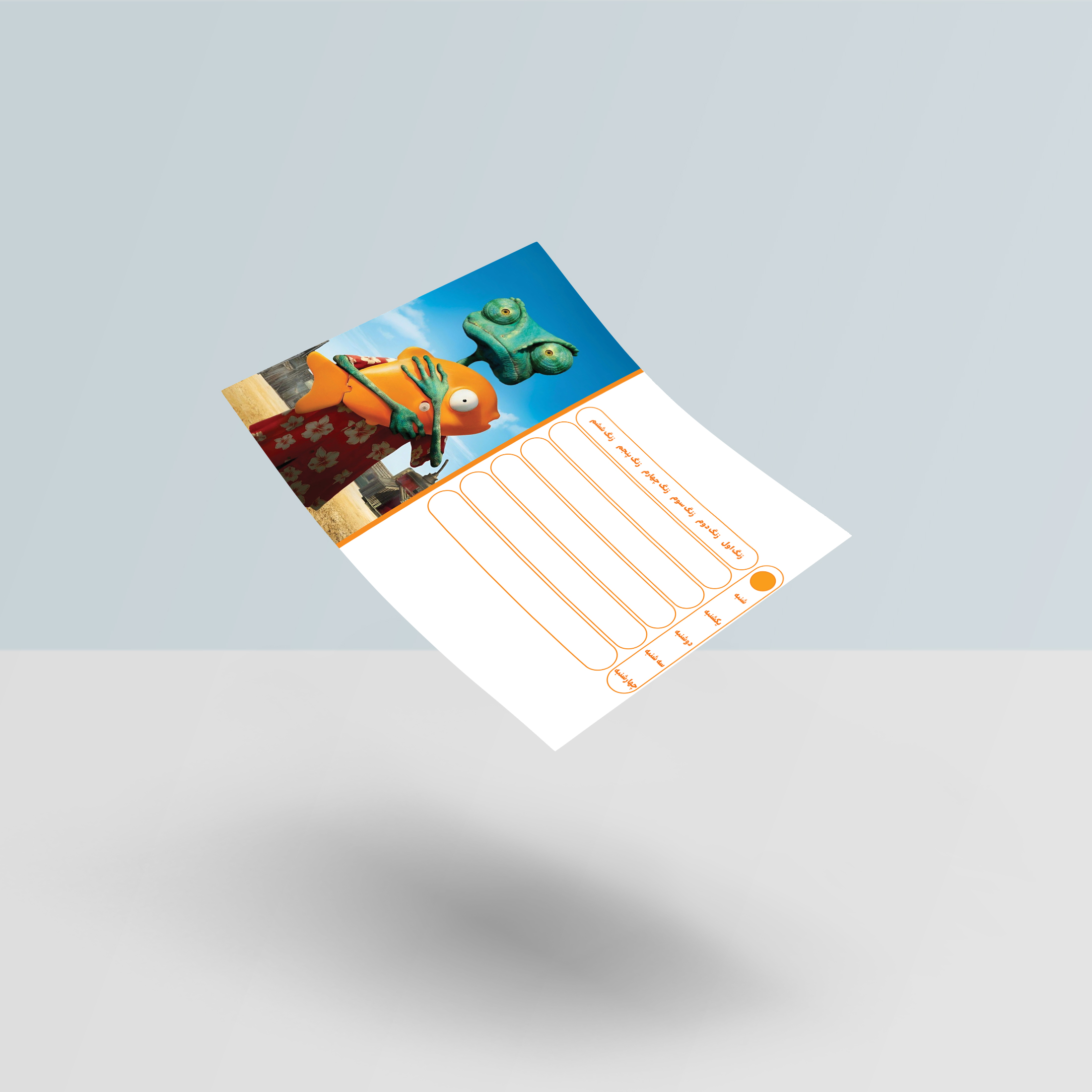 برنامه هفتگی کلاسی رنگو کد 3695