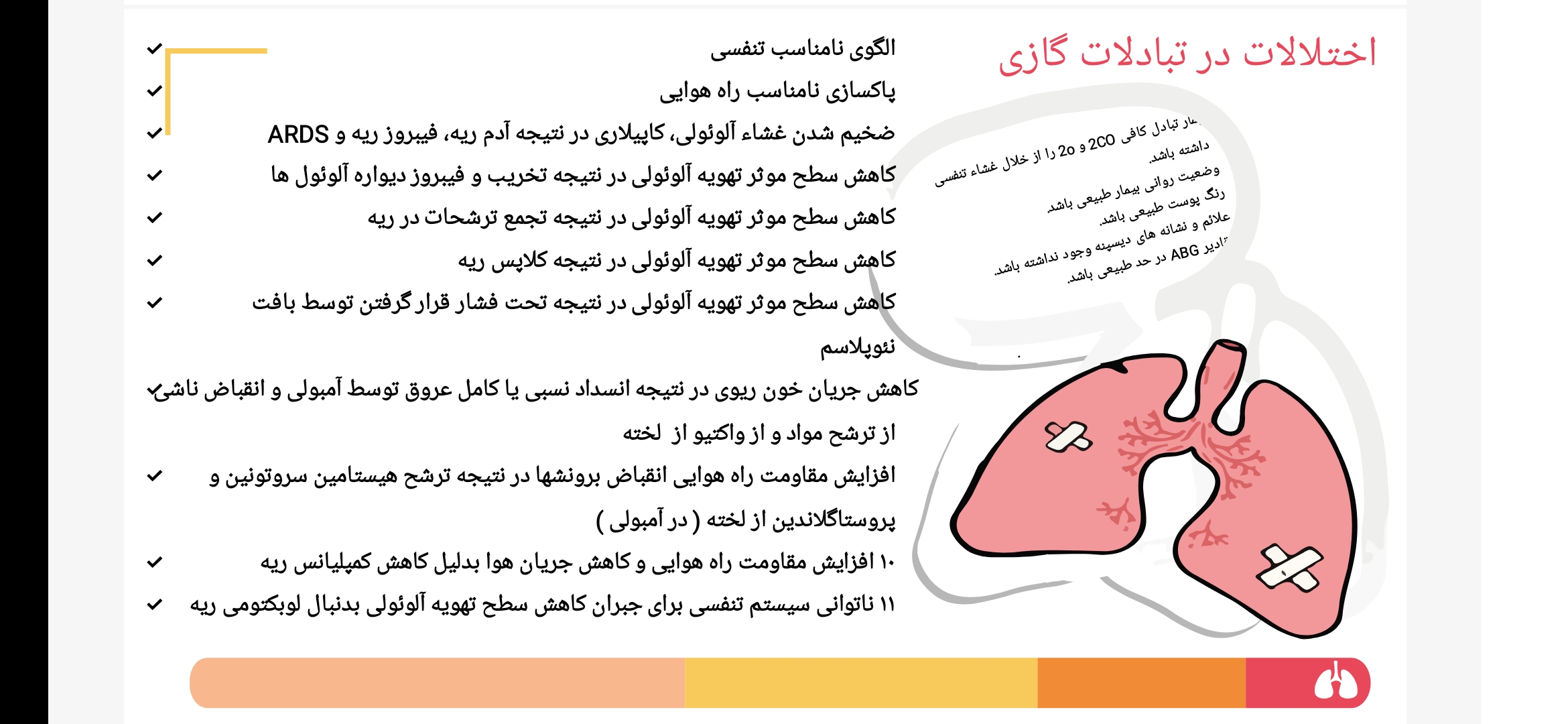 پاورپوینت راهنمای تشخیص مراقبت های پرستاری