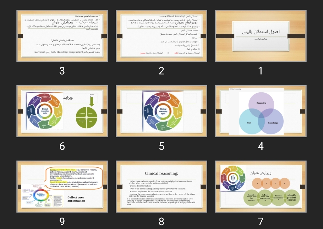 پاورپوینت اصول استدلال بالینی