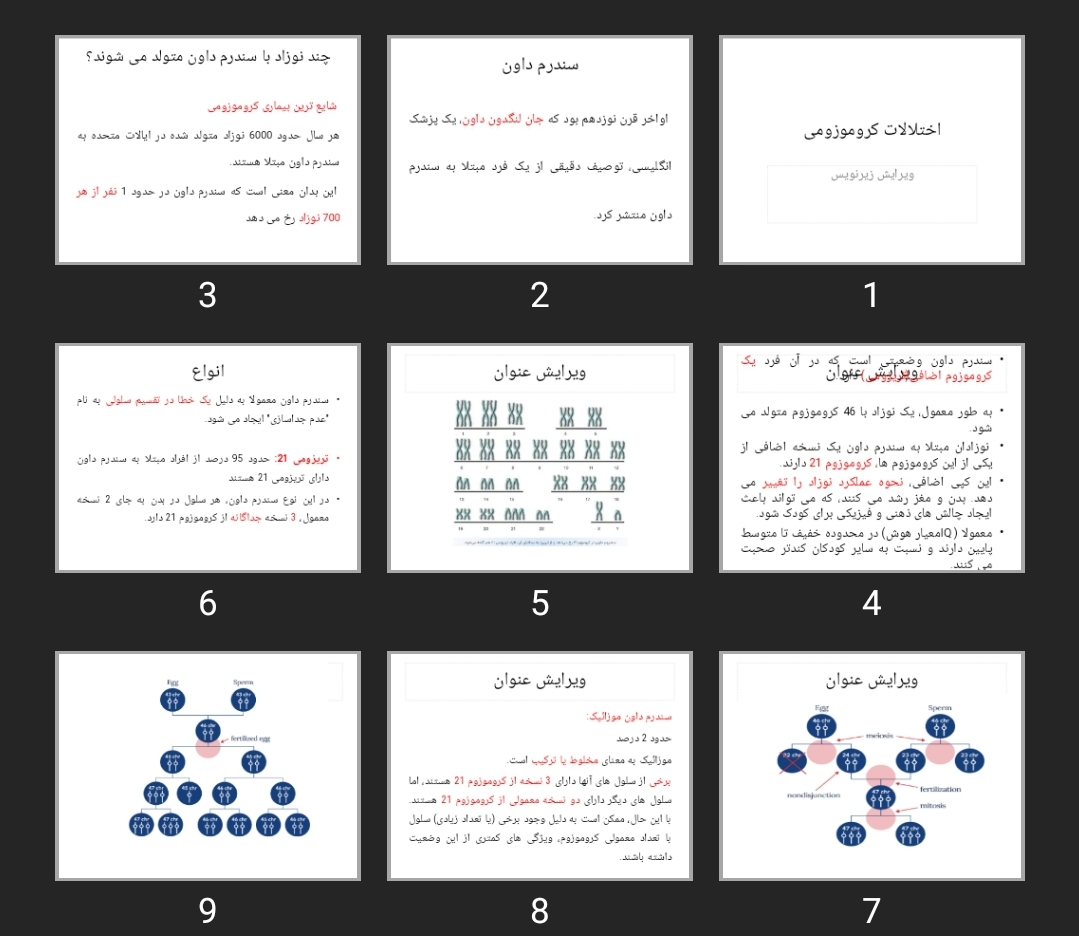پاورپوینت اختلالات کروموزومی