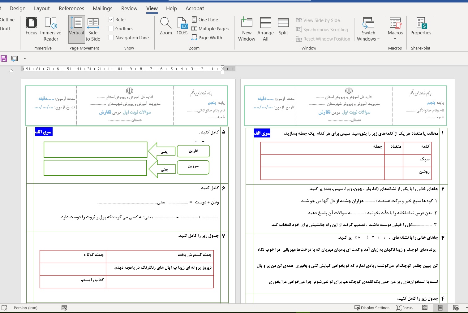 دو سری نمونه سوال نوبت اول نگارش پنجم تا پایان درس 9