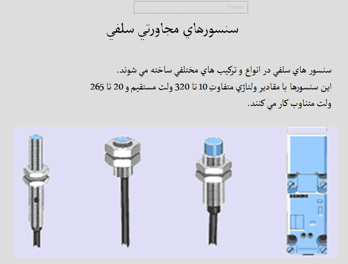 پاورپوینت معرفی سنسورها - 43 اسلاید