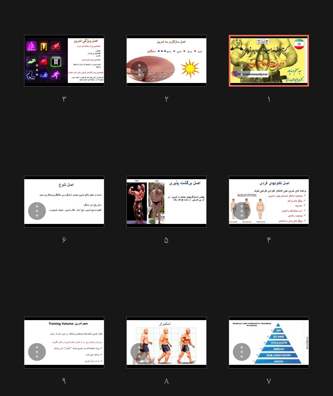 جزوه طراحی تمرین با حداکثر رویکرد چربیسوزی