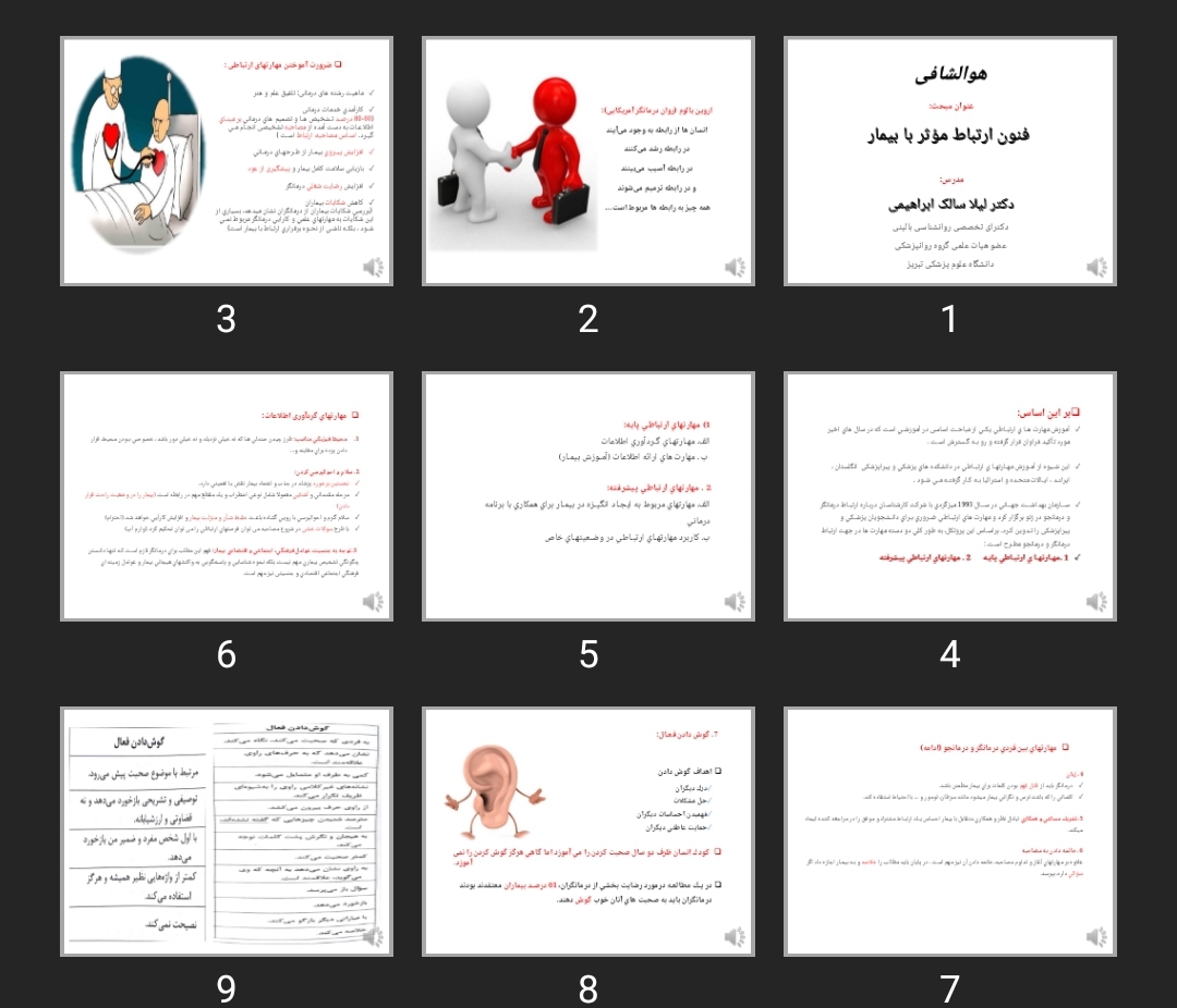 پاورپوینت فنون ارتباط مؤثر با بیمار