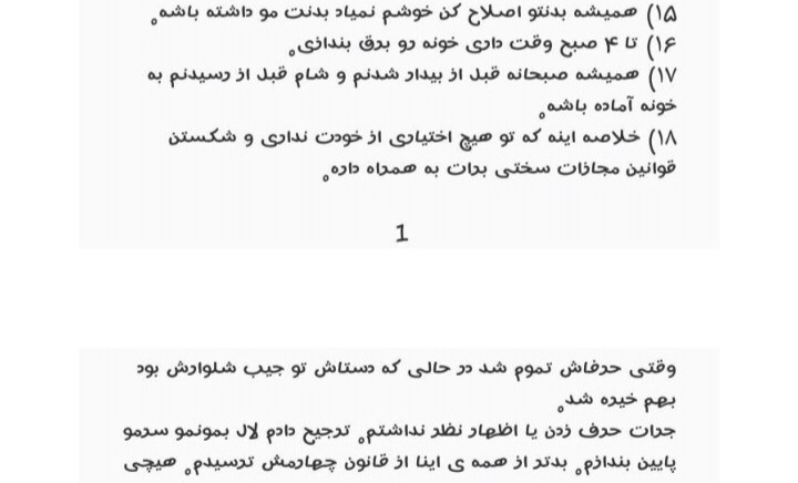 رمان استاد سرد
