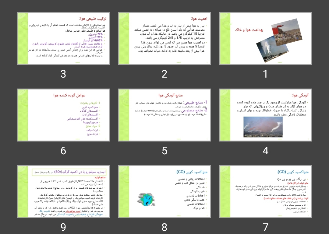 پاورپوینت بهداشت هوا و خاک