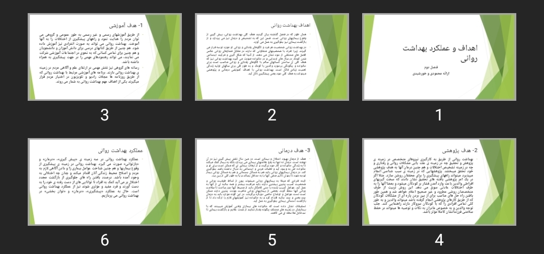 پاورپوینت اهداف و عملکرد بهداشت روانى