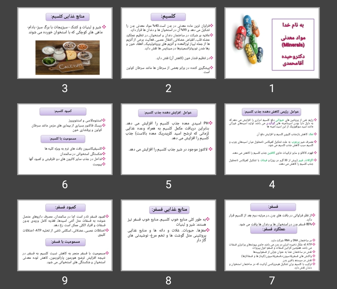 پاورپوینت مواد معدنی