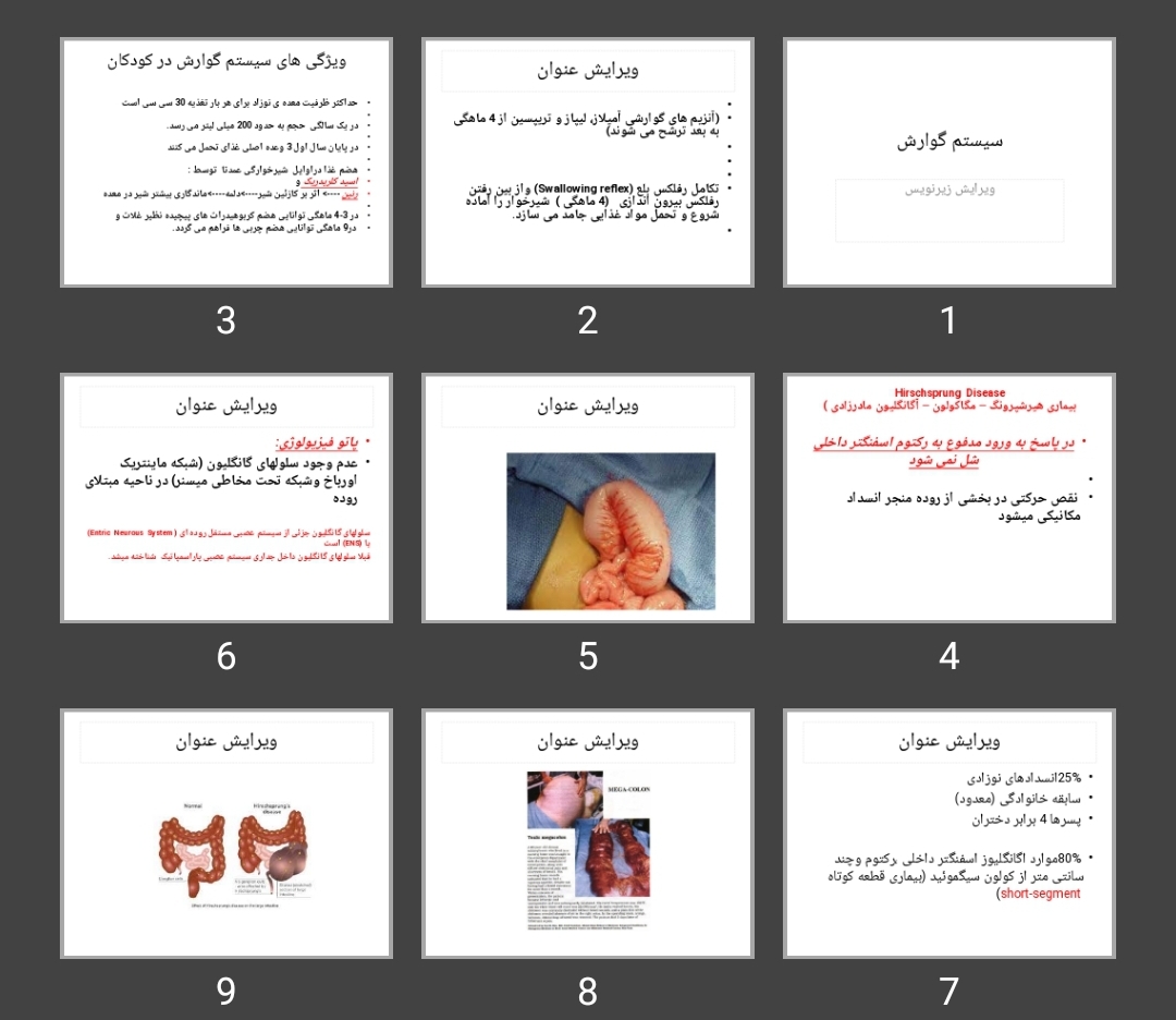 پاورپوینت بیماری هیرشپرونگ