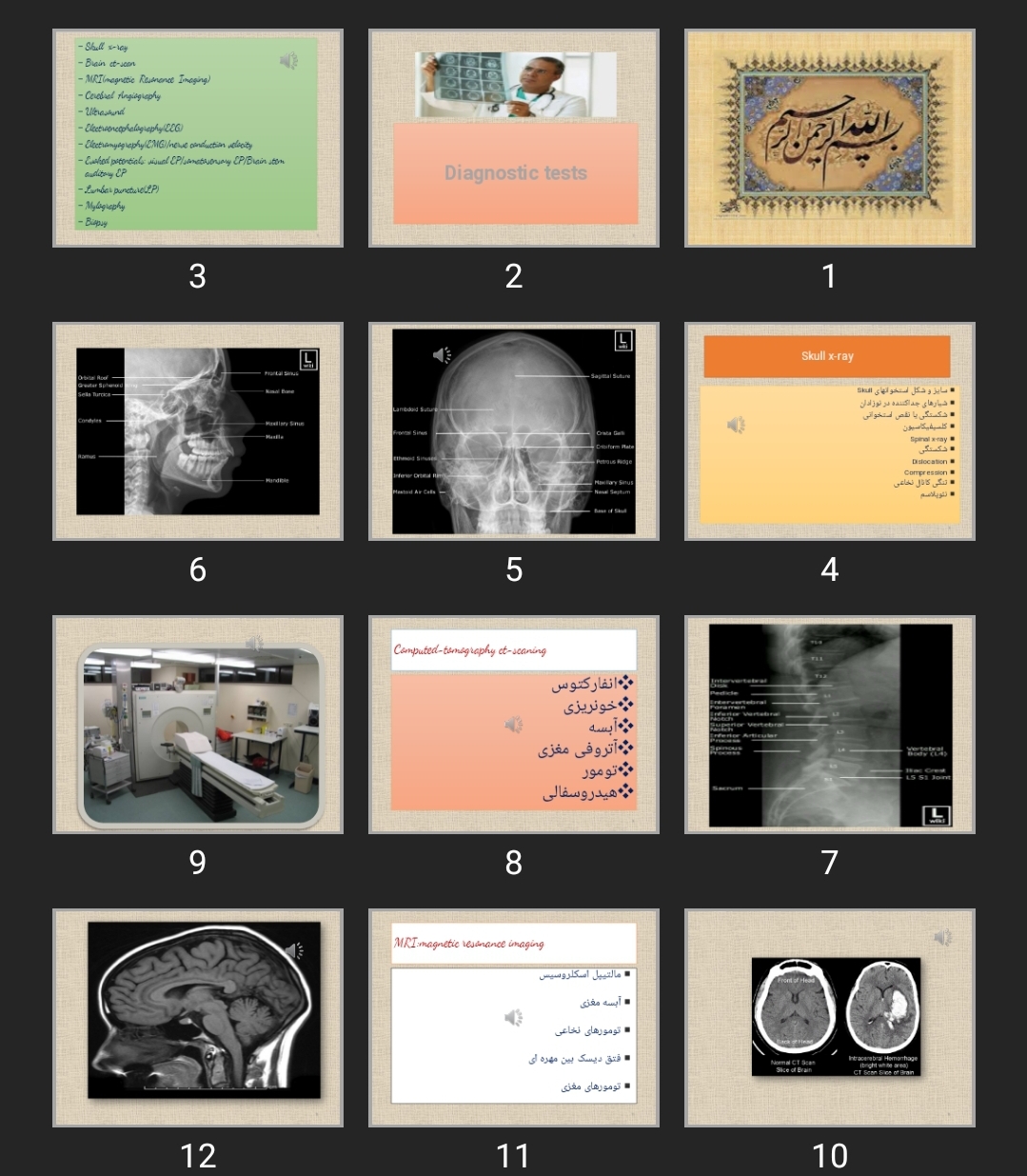 پاورپوینت Diagnostic tests