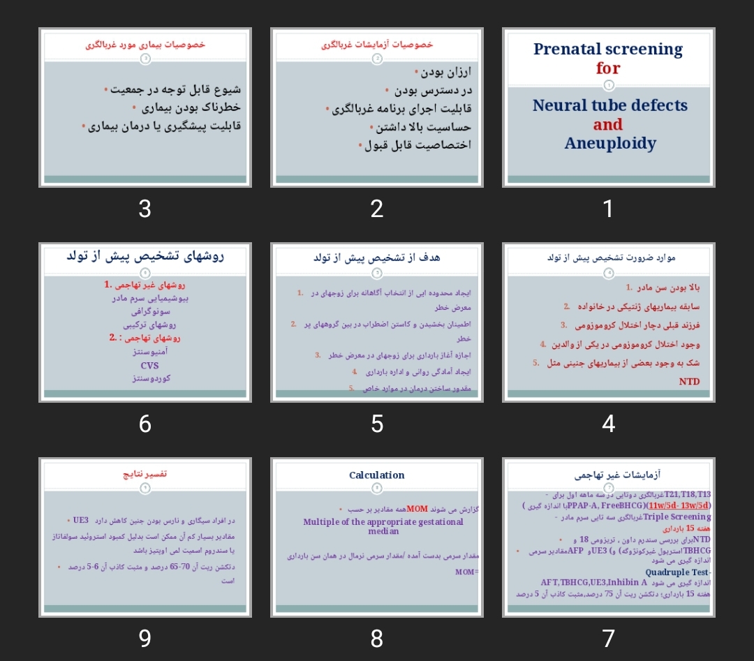 پاورپوینت Prenatal screening for Neural tube defects and Aneuploidy