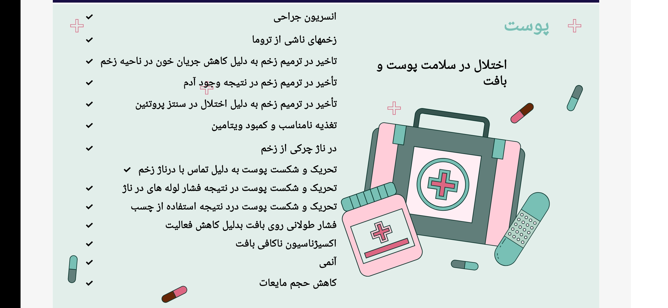 پاورپوینت راهنمای تشخیص مراقبت های پرستاری