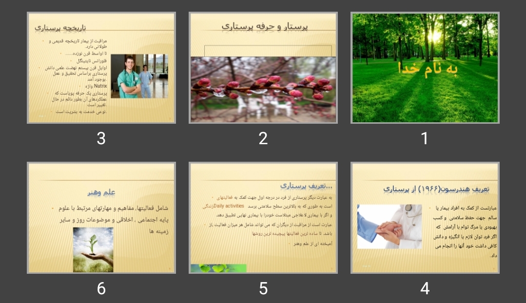 پاورپوینت پرستار و حرفه پرستاری