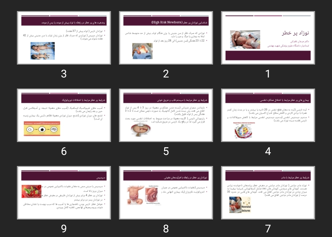 پاورپوینت نوزاد پر خطر