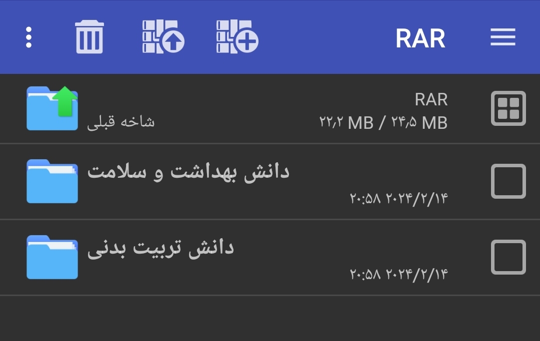 دروس تربیت بدنی و سلامت