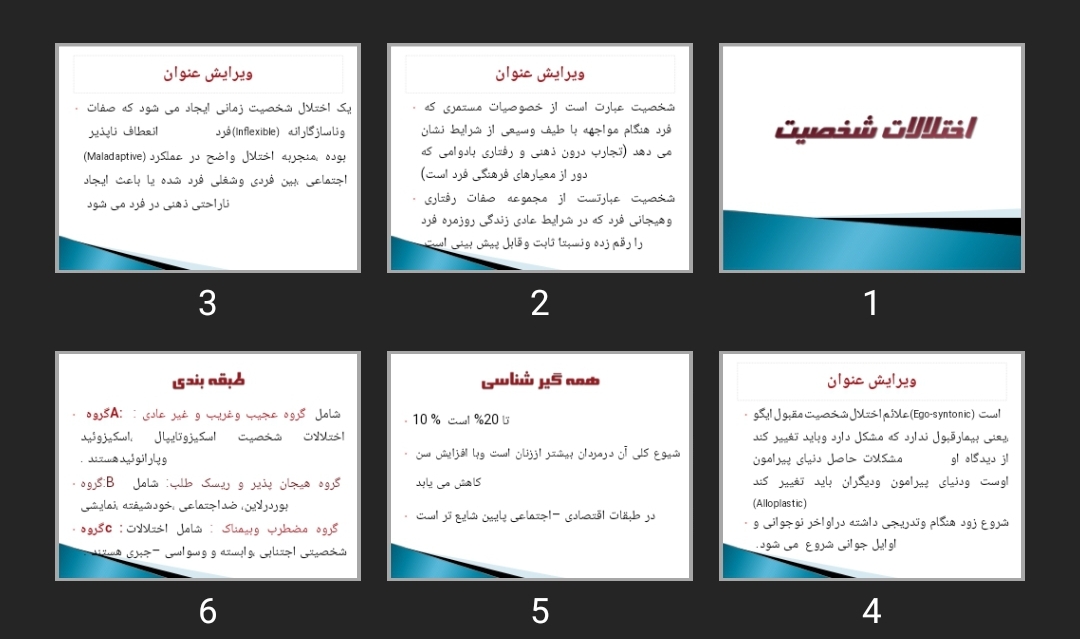 پاورپوینت اختلالات شخصیت