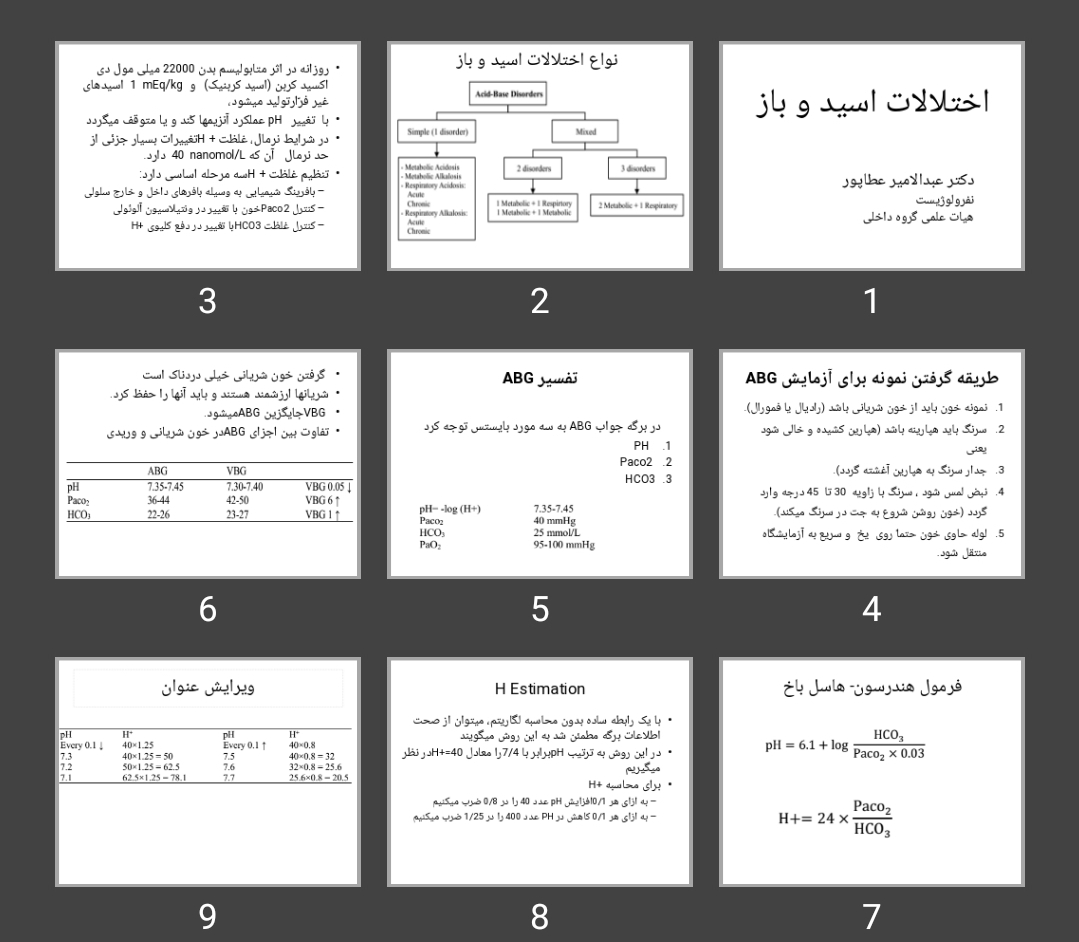 پاورپوینت اختلالات اسید و باز