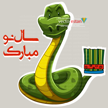 وکتور و png سال نو مبارک 1404