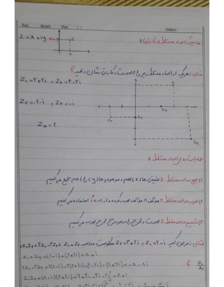 جزوه دست نویس ریاضی ۱ / ۵۱ ص