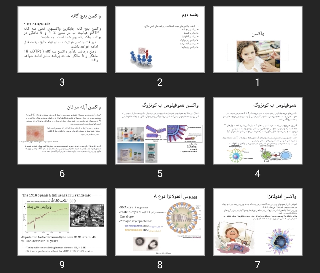 پاورپوینت واکسن