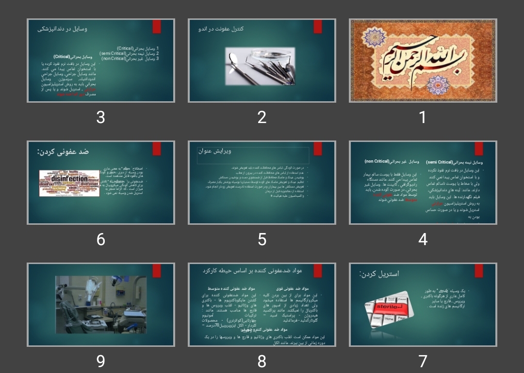 پاورپوینت کنترل عفونت در اندو