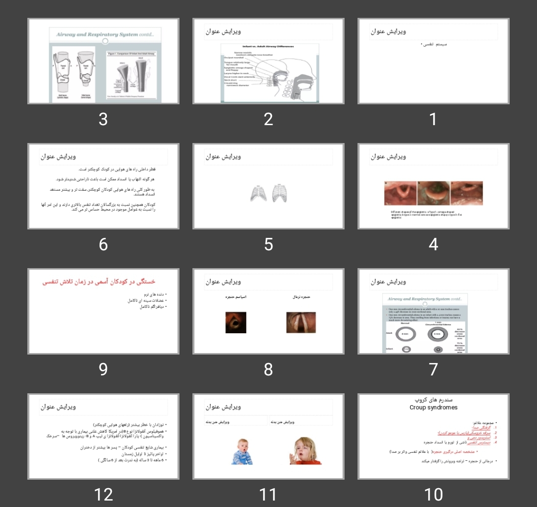 پاورپوینت سیستم تنفسی