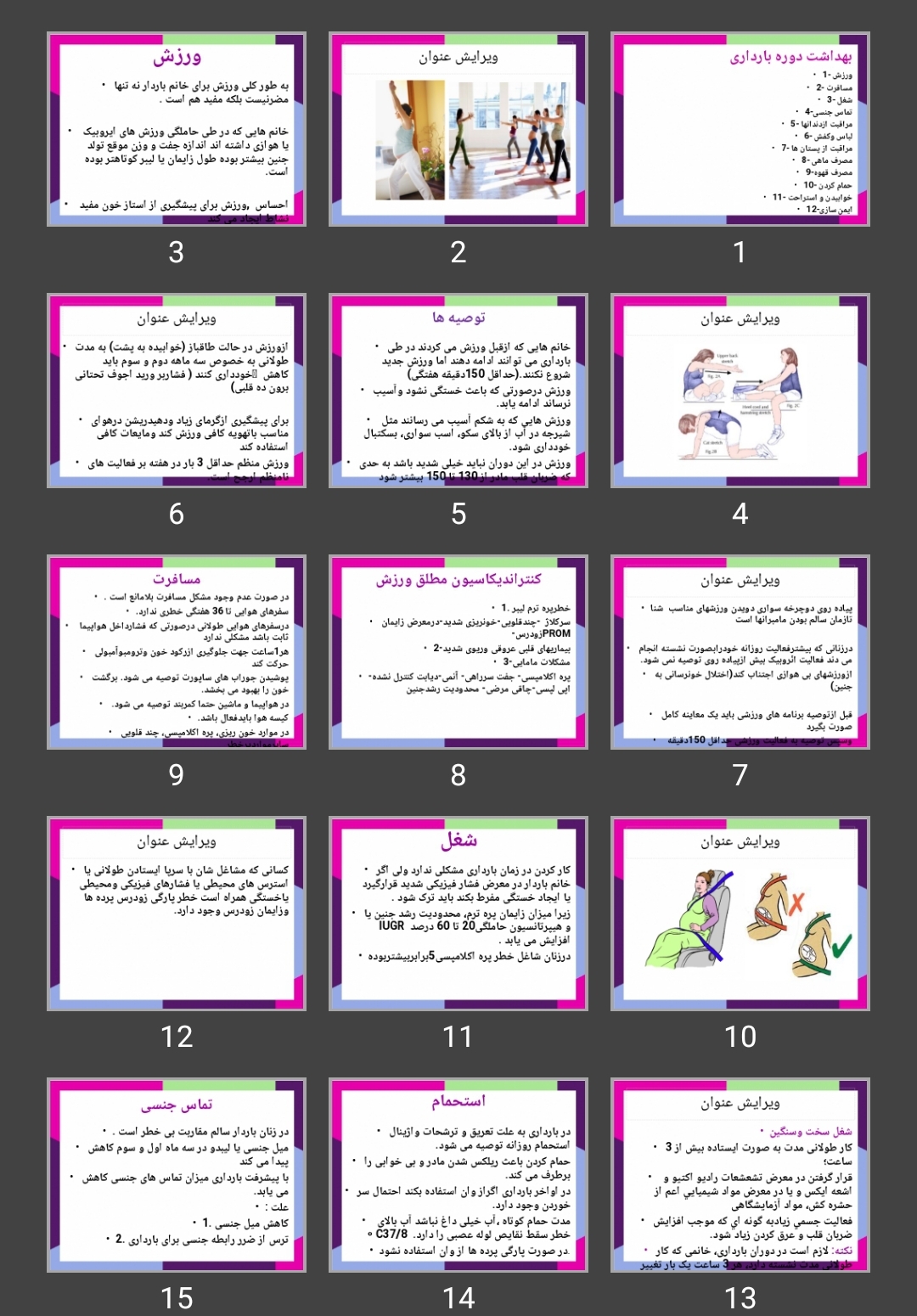 پاورپوینت بهداشت دوره بارداری